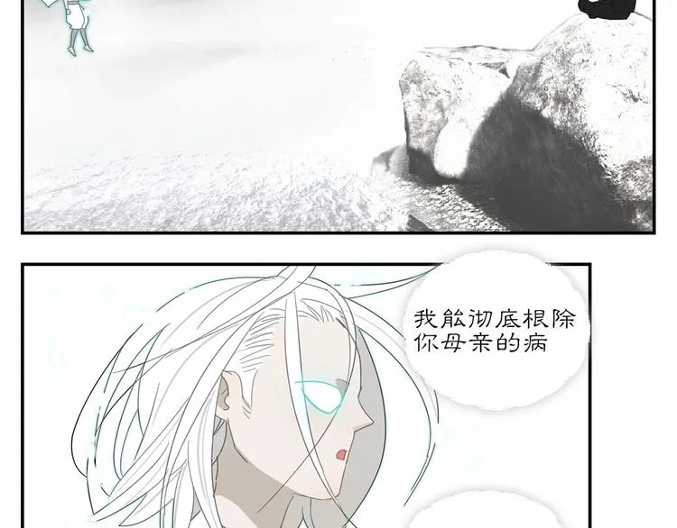 第19章 守卫者的恨意 第47页