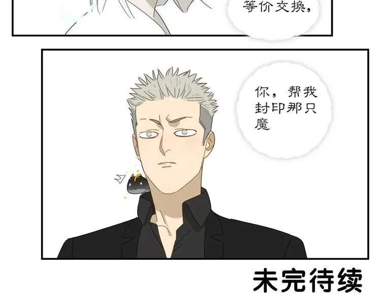 第19章 守卫者的恨意 第48页