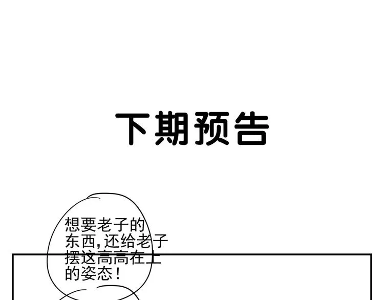 第19章 守卫者的恨意 第49页