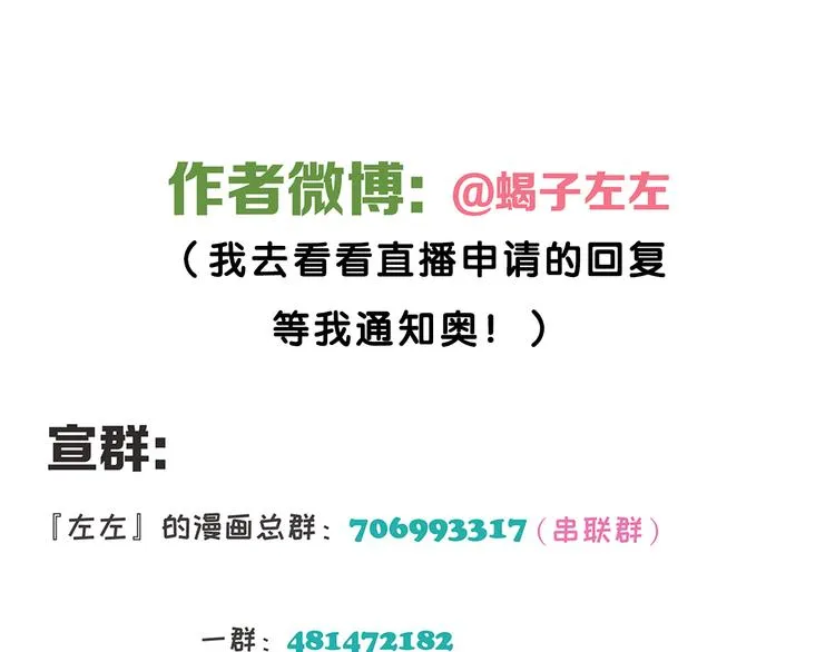 第19章 守卫者的恨意 第53页