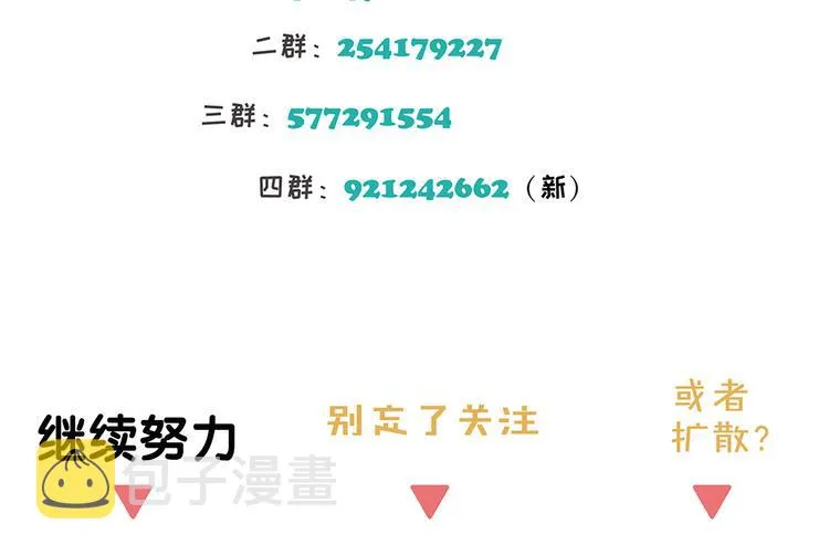 第19章 守卫者的恨意 第54页