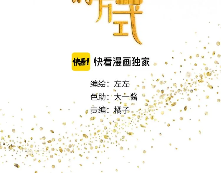 第20话 神印 第3页