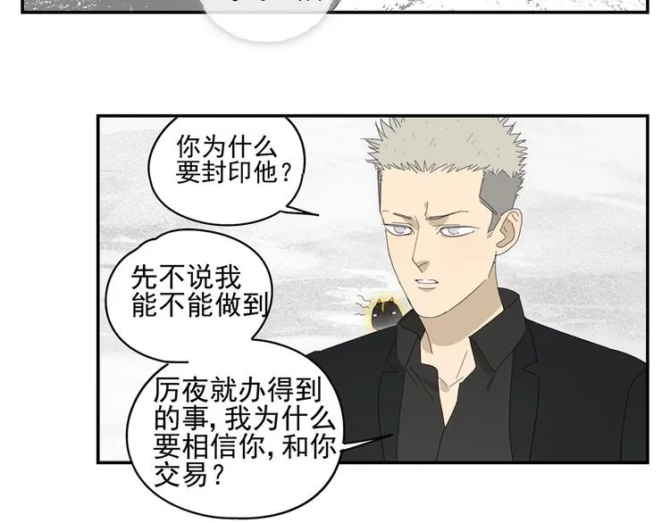 第20话 神印 第5页