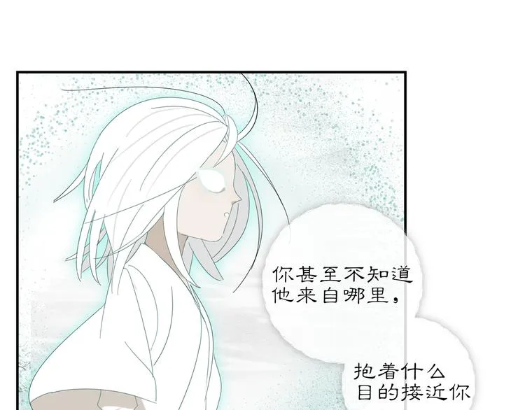 第20话 神印 第13页