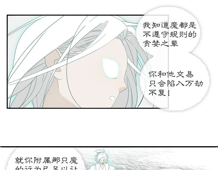 第20话 神印 第15页