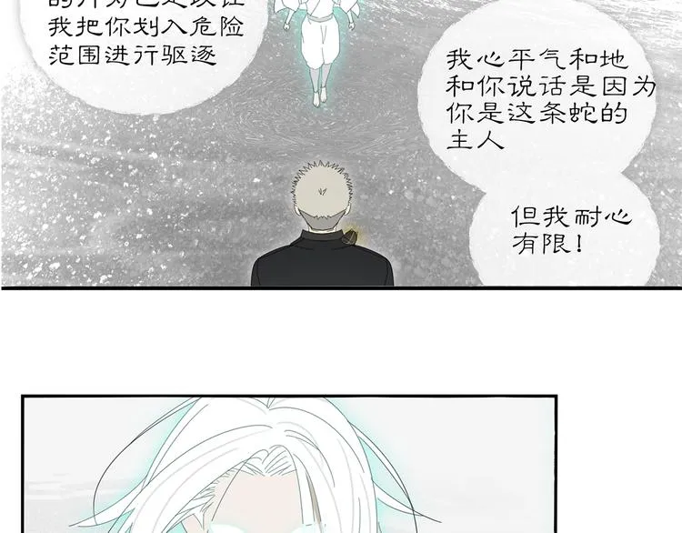第20话 神印 第16页