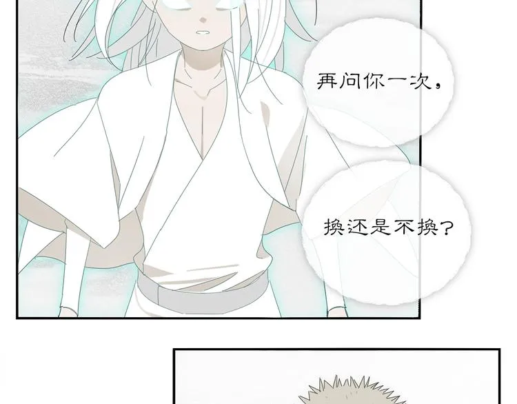第20话 神印 第17页