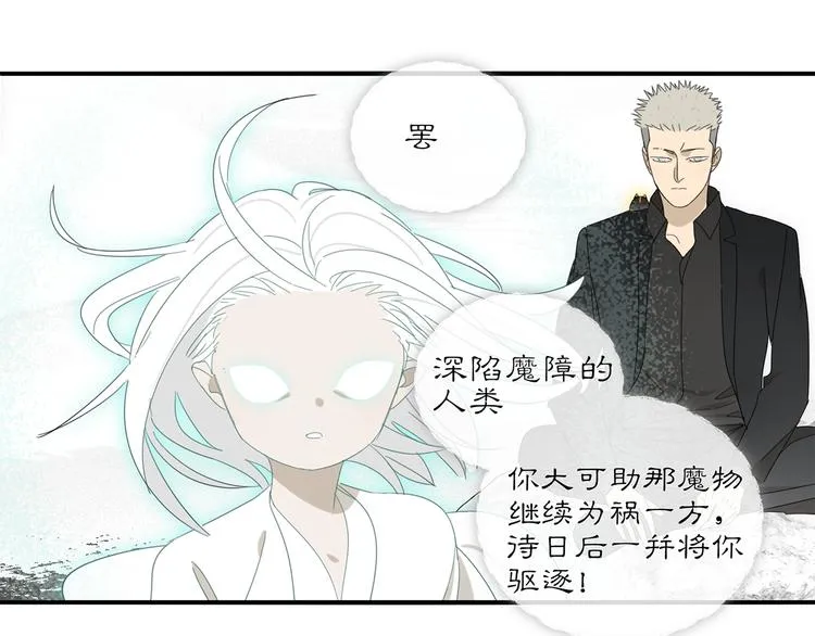 第20话 神印 第19页