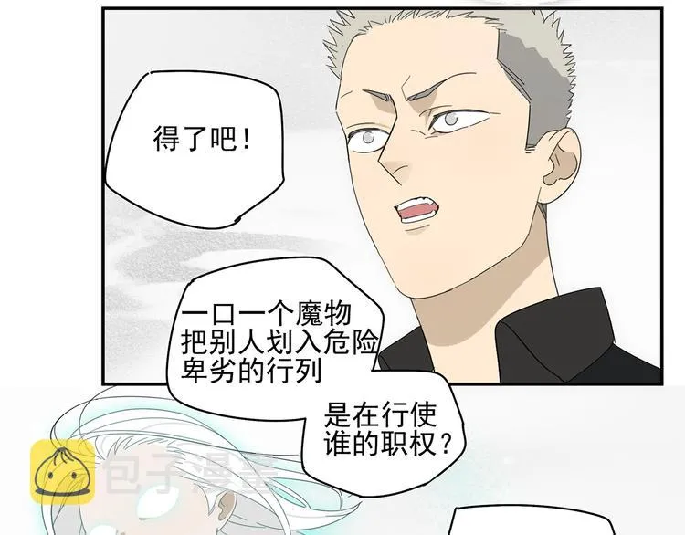 第20话 神印 第20页