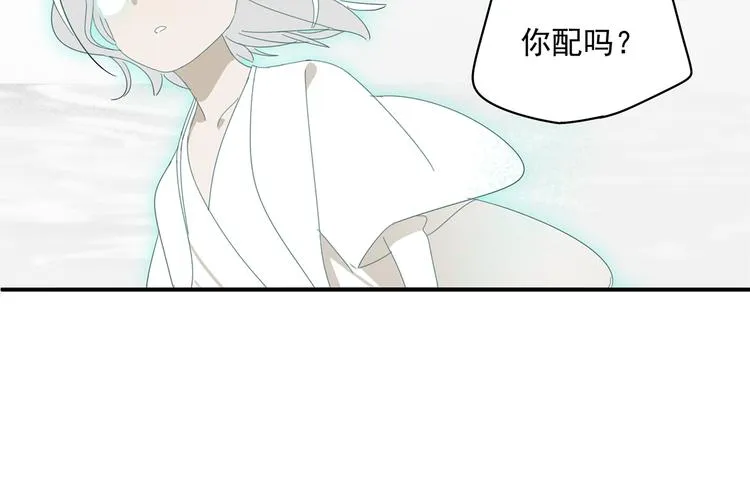 第20话 神印 第21页
