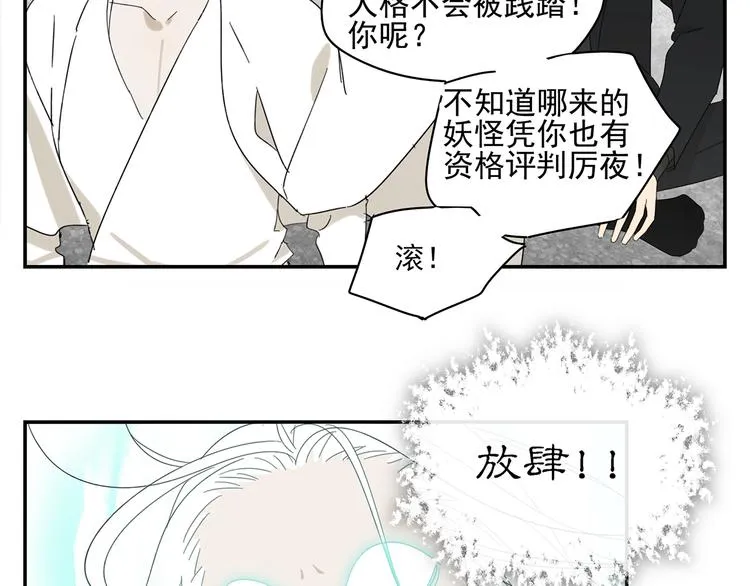 第20话 神印 第23页