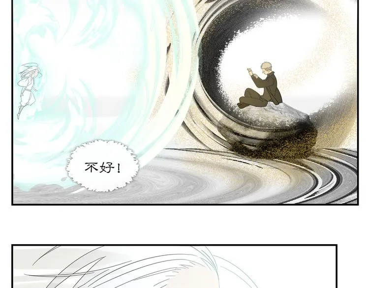 第20话 神印 第25页