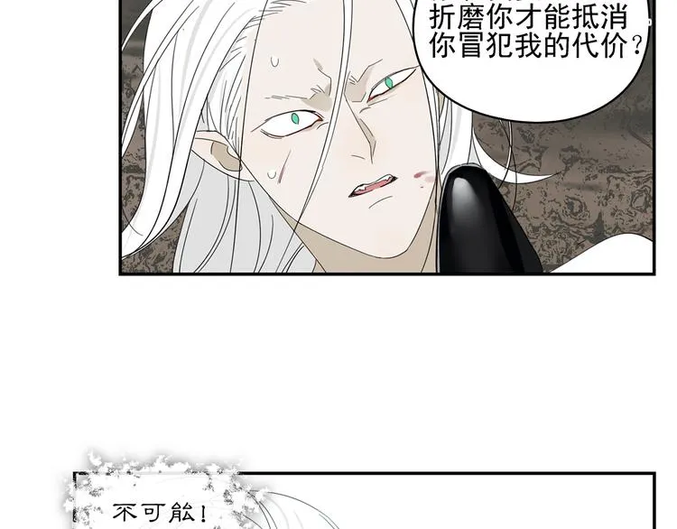 第20话 神印 第38页