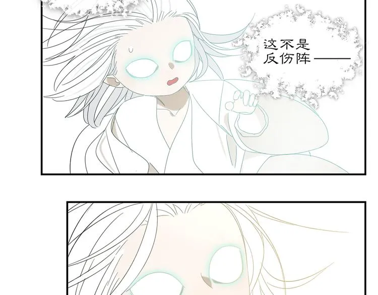 第20话 神印 第39页