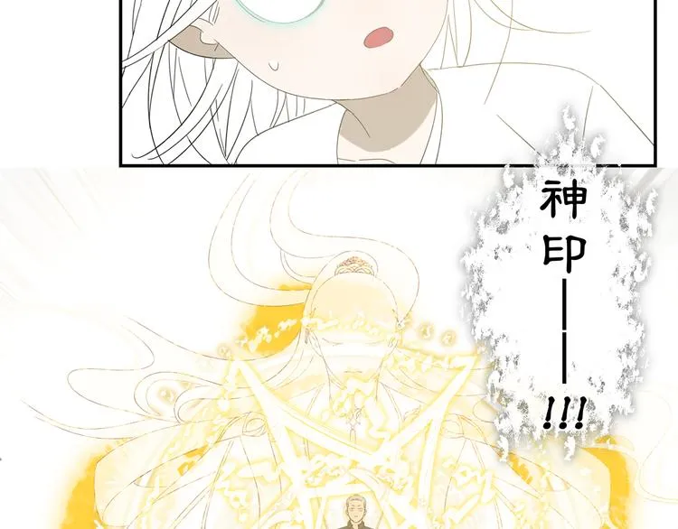 第20话 神印 第40页