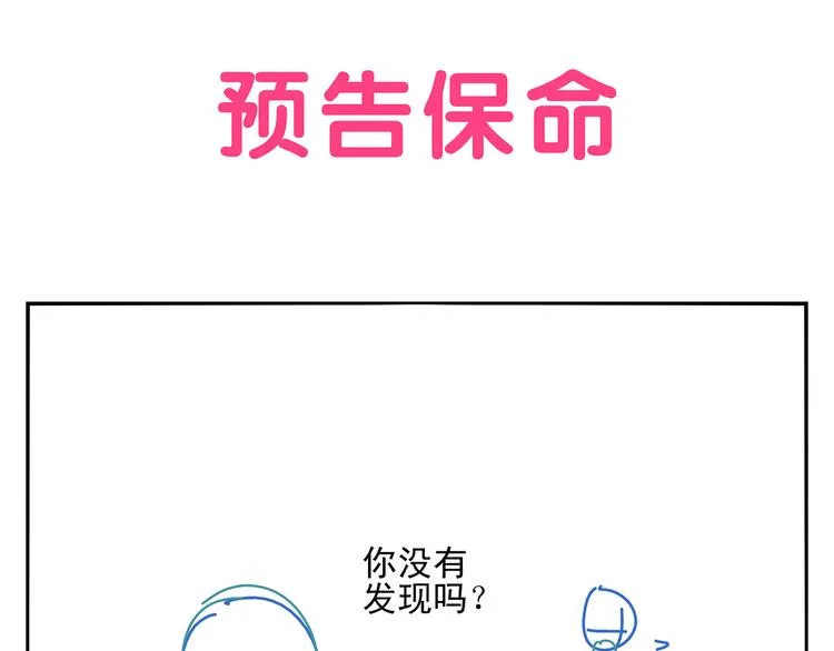 第20话 神印 第53页