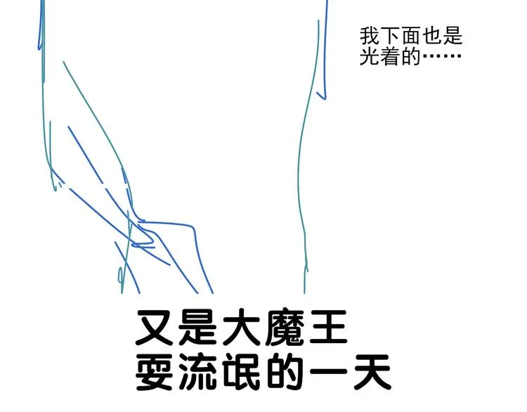 第20话 神印 第56页