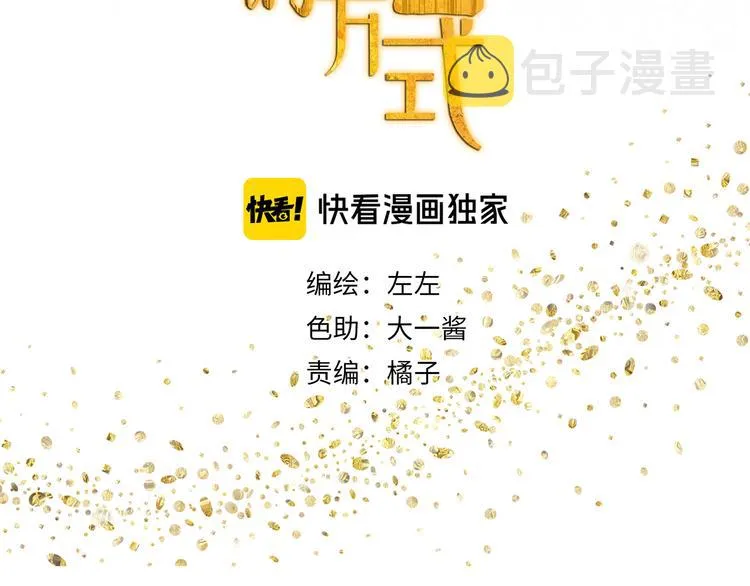 第21话 诱惑 第3页