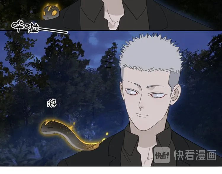 第21话 诱惑 第9页