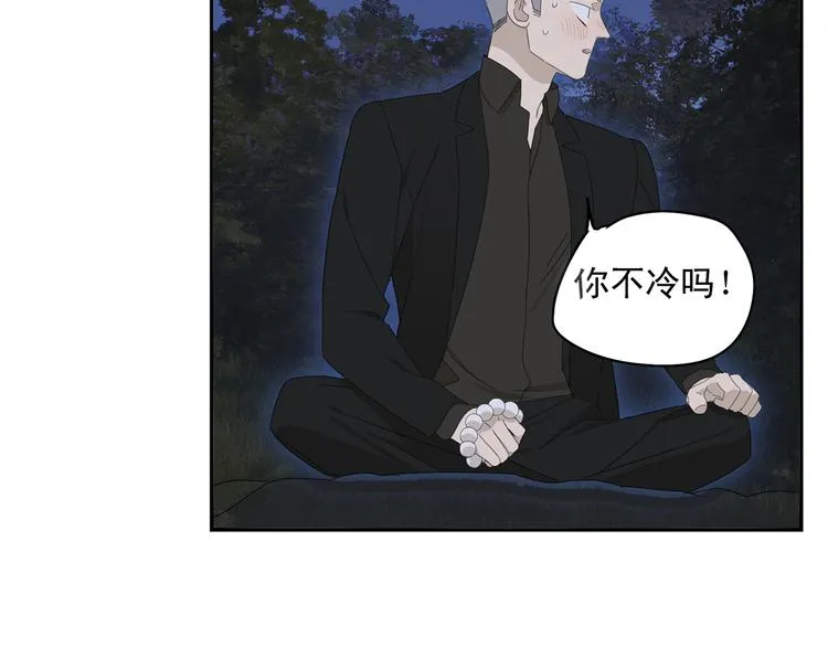第21话 诱惑 第15页