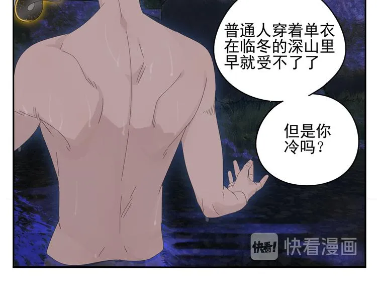 第21话 诱惑 第19页