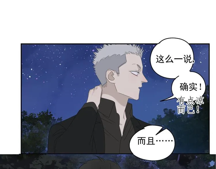 第21话 诱惑 第20页