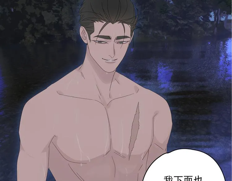第21话 诱惑 第21页