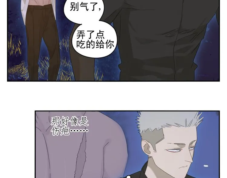 第21话 诱惑 第26页