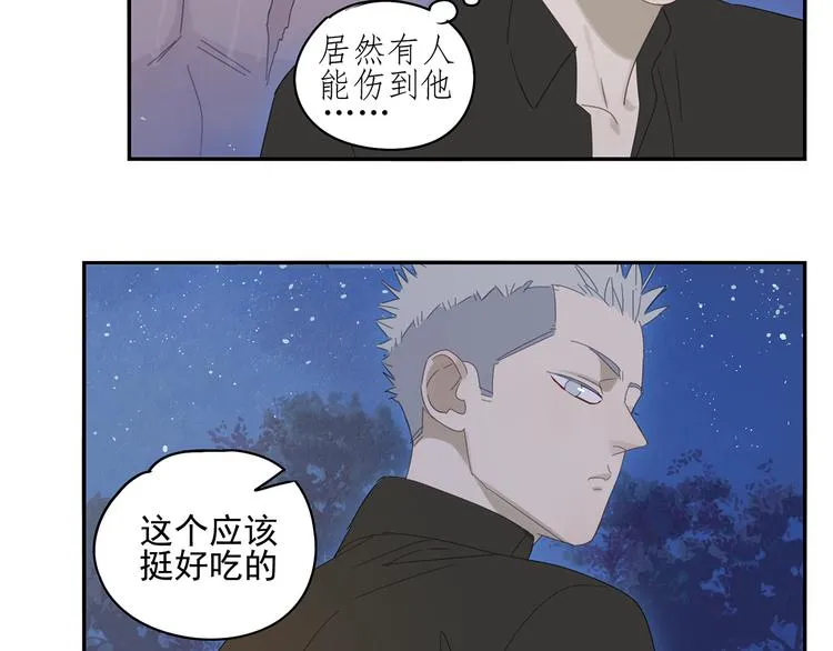 第21话 诱惑 第27页