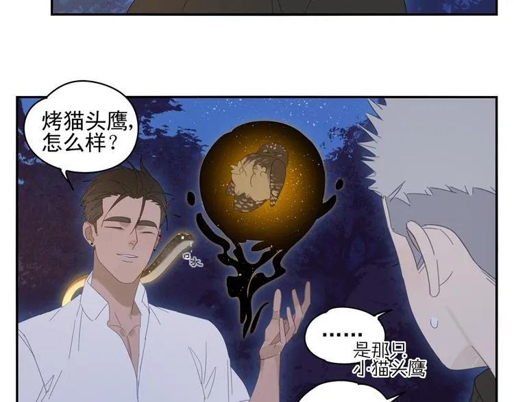 第21话 诱惑 第28页