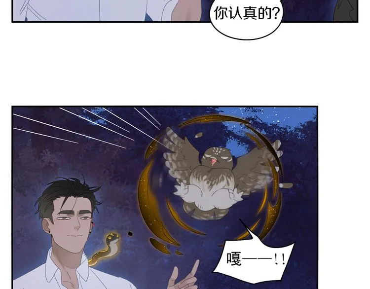 第21话 诱惑 第29页