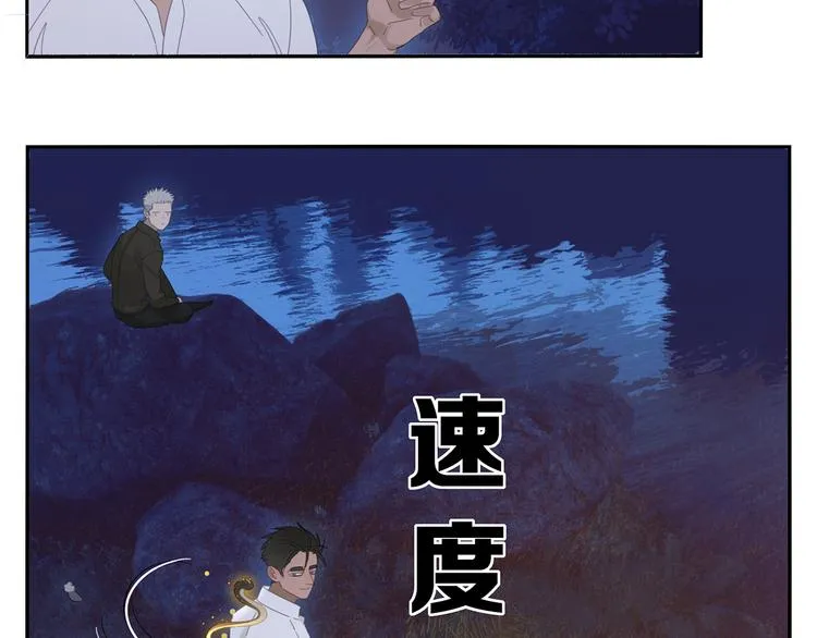第21话 诱惑 第30页