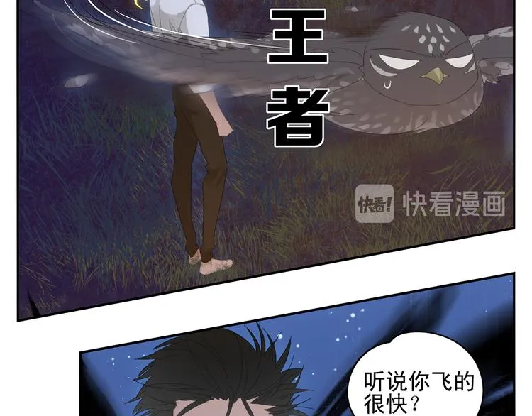 第21话 诱惑 第31页