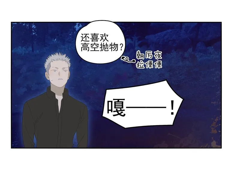 第21话 诱惑 第33页