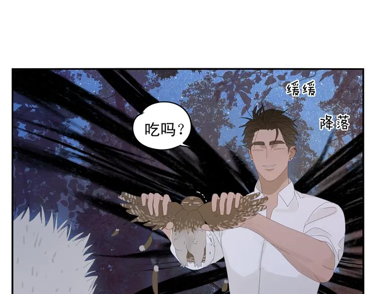第21话 诱惑 第34页