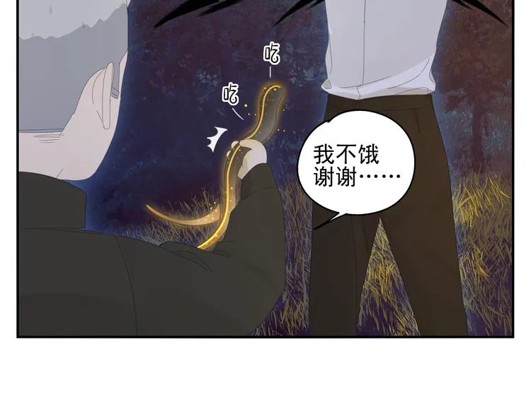 第21话 诱惑 第35页