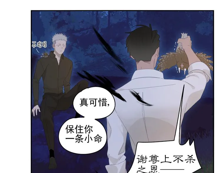 第21话 诱惑 第36页