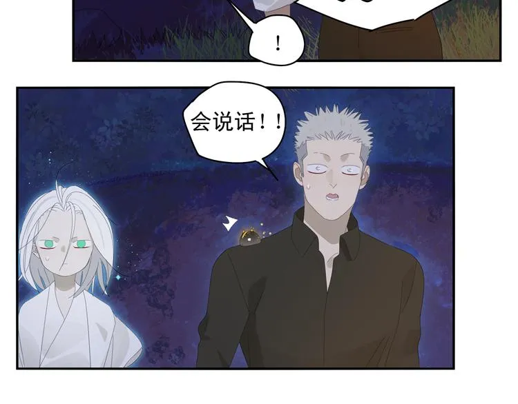 第21话 诱惑 第37页
