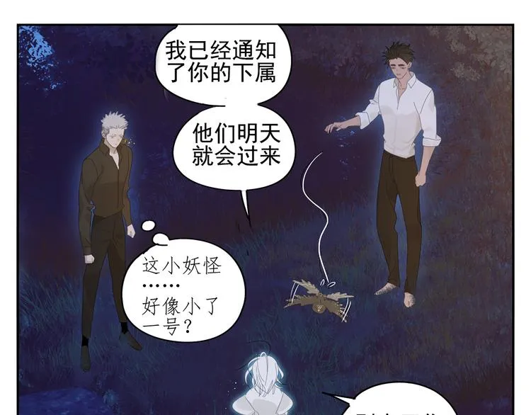 第21话 诱惑 第39页