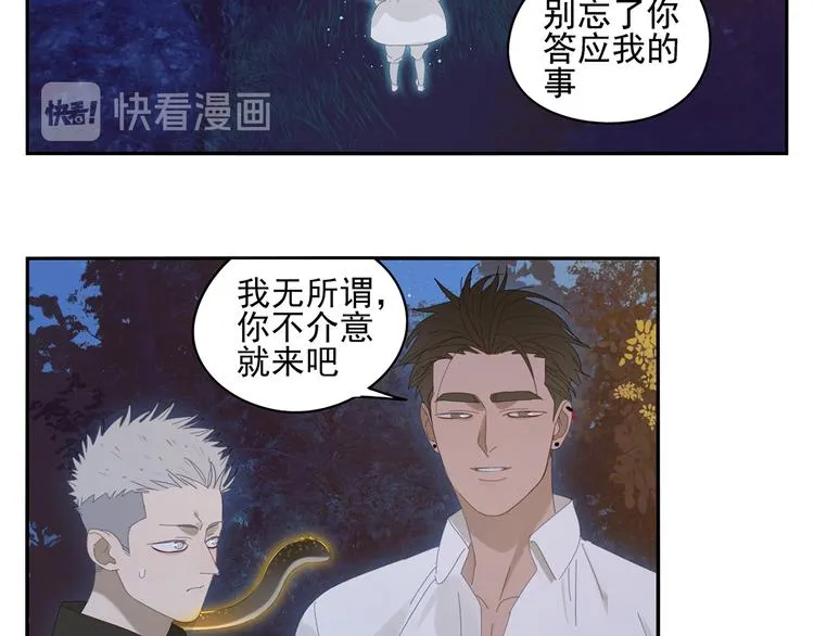 第21话 诱惑 第40页