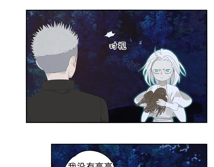 第21话 诱惑 第42页