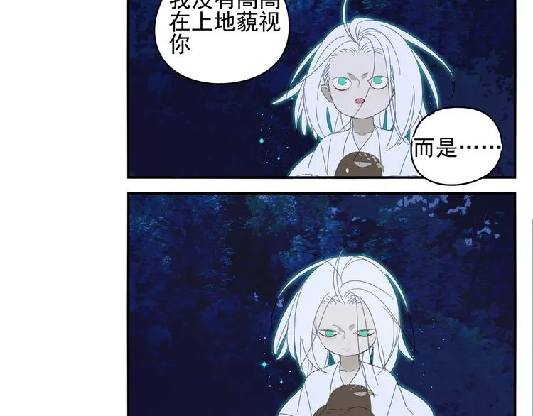 第21话 诱惑 第43页