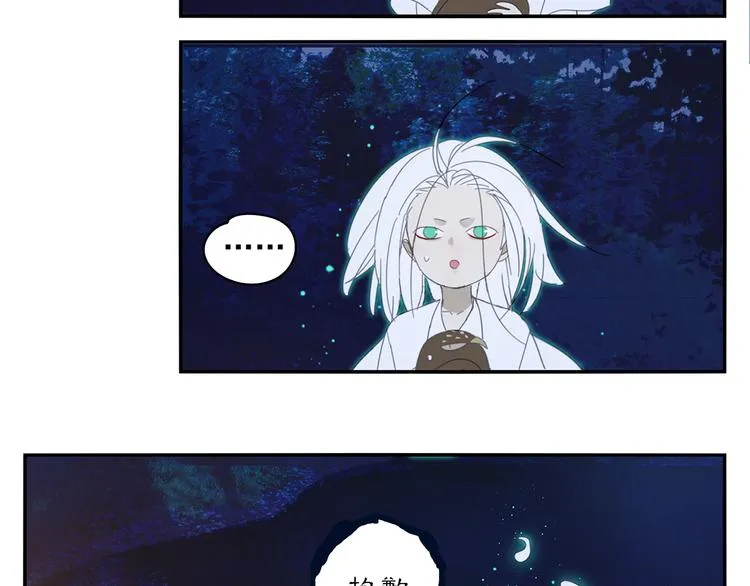 第21话 诱惑 第44页