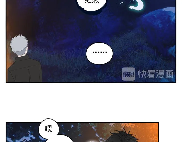 第21话 诱惑 第45页