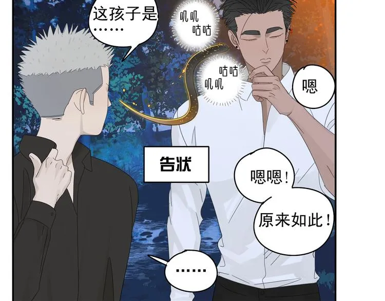 第21话 诱惑 第46页