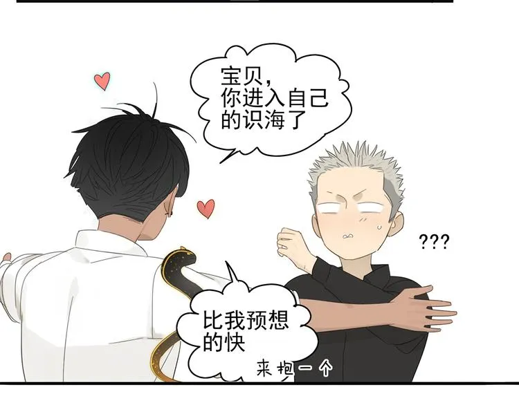 第21话 诱惑 第47页