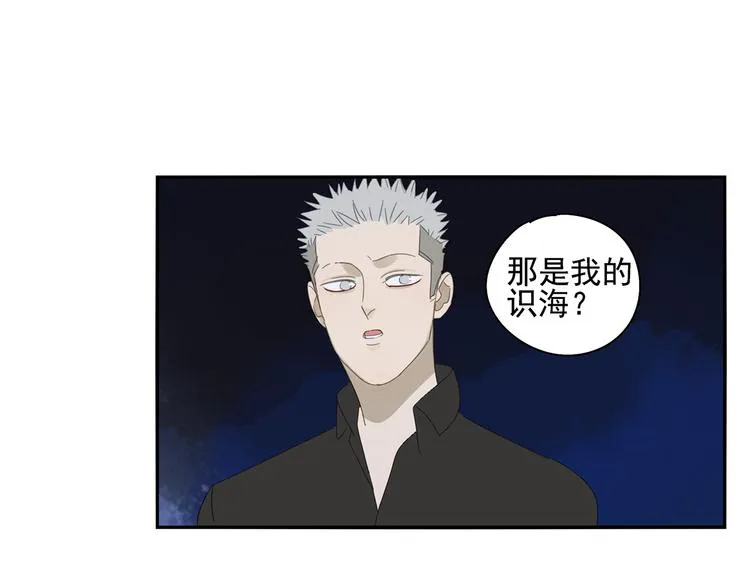 第21话 诱惑 第48页
