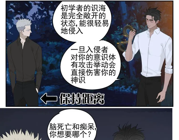 第21话 诱惑 第49页