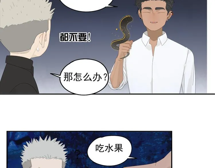 第21话 诱惑 第50页