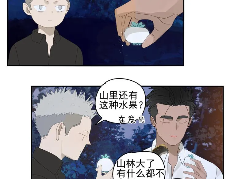第21话 诱惑 第51页
